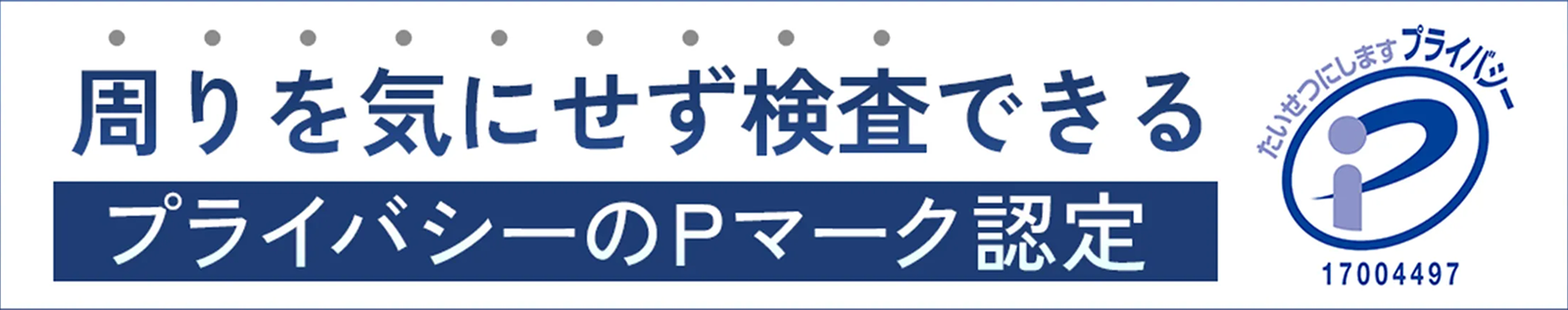 Pマーク_尾張旭市_25